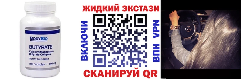 Бутират бутандиол  Агидель 