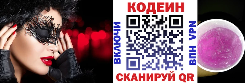 omg ссылка  магазин  наркотиков  Агидель  Codein Purple Drank 