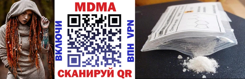 MDMA кристаллы Агидель