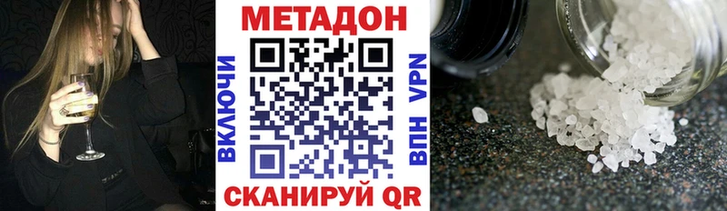 МЕТАДОН мёд  купить наркоту  Агидель 